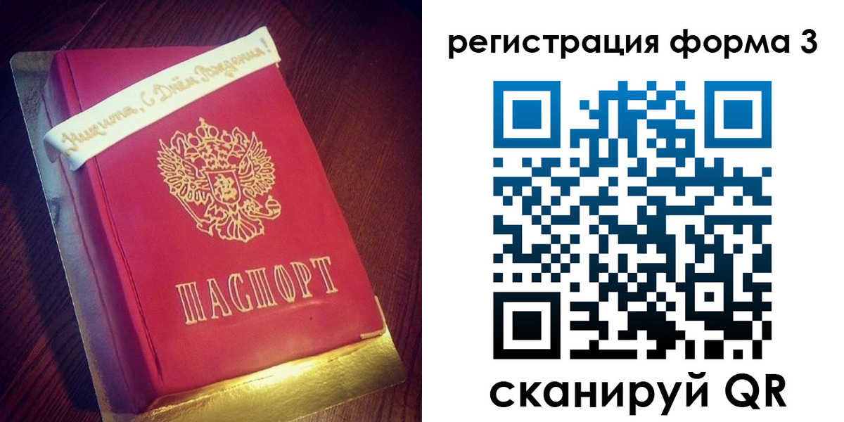 купить прописку в Пикалёво
