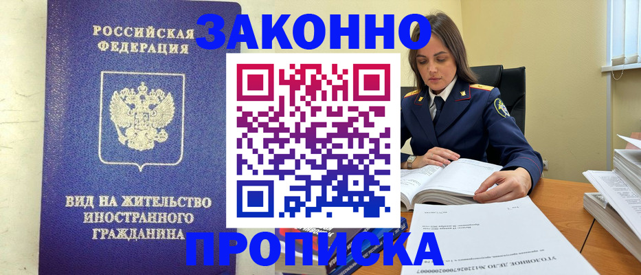 временная регистрация гарантия в Пикалёво