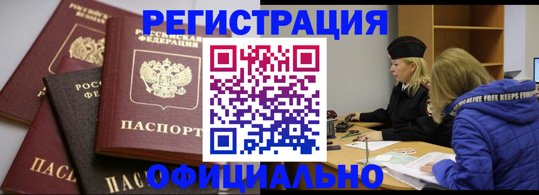 временная регистрация недорого в Пикалёво