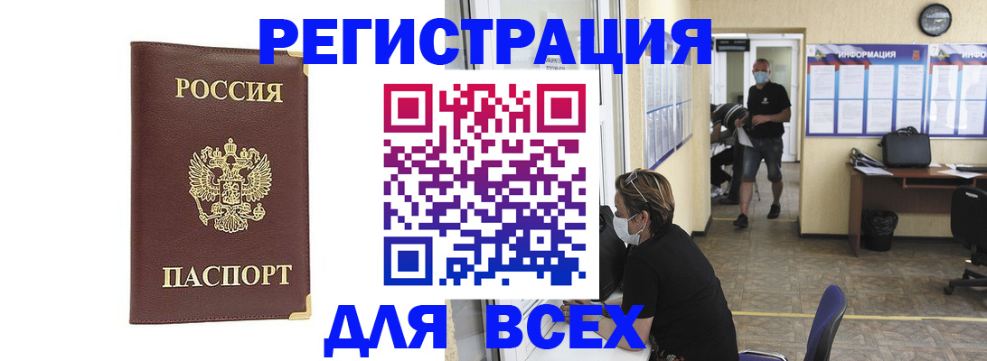 прописка штамп в Пикалёво