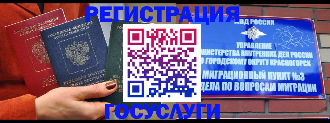 временная регистрация в Пикалёво