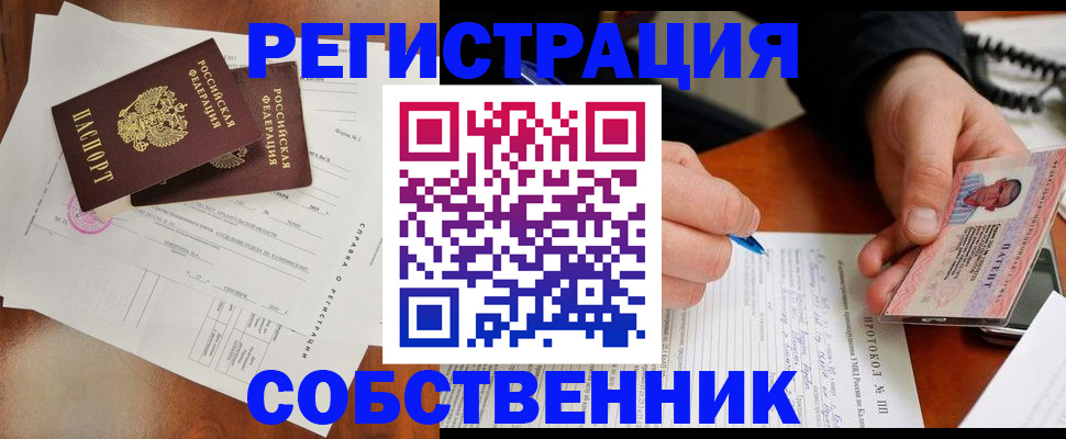 временная регистрация в Пикалёво