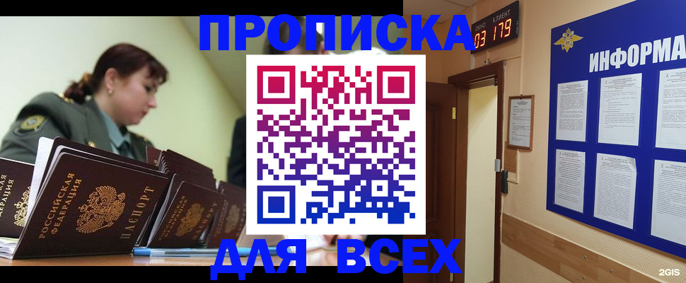 прописка паспорт в Пикалёво