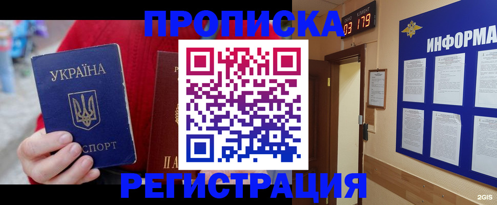 регистрация в Пикалёво