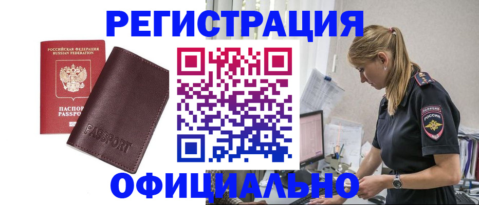 временная регистрация 2025 в Пикалёво