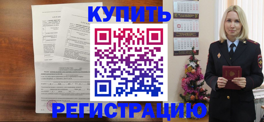 где прописаться в Пикалёво