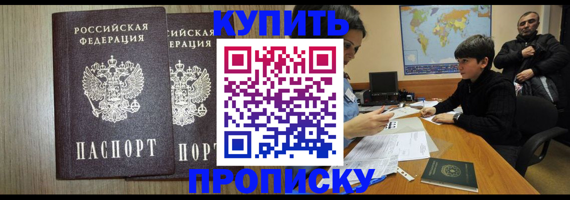 прописка паспорт в Пикалёво