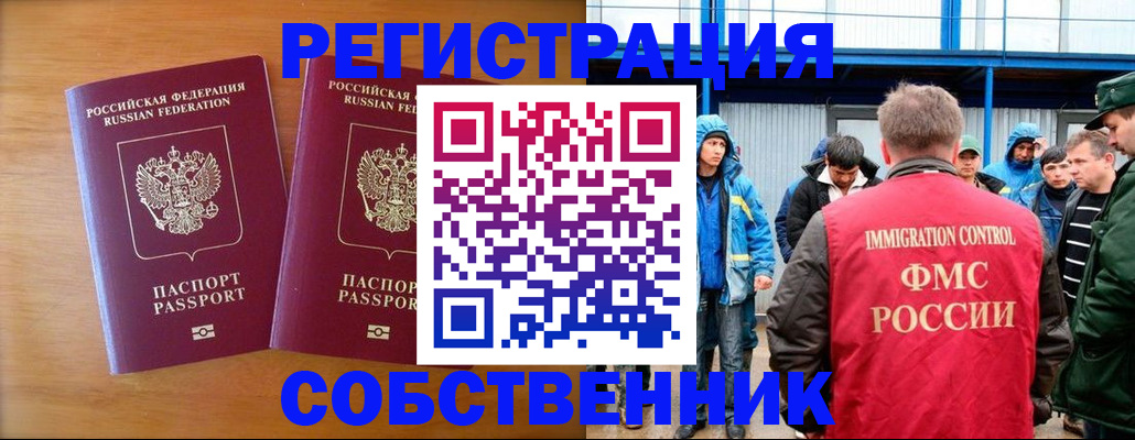 прописка от собственника в Пикалёво