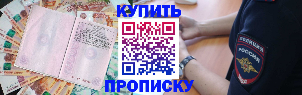 временная регистрация поиск в Пикалёво