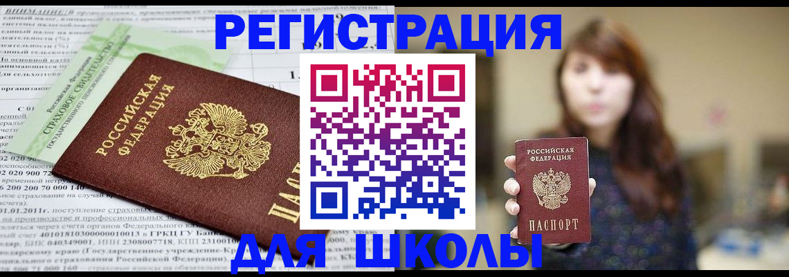 прописка регистрация в Пикалёво