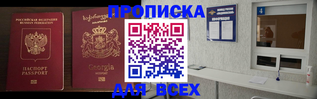 прописка для военкомата в Пикалёво