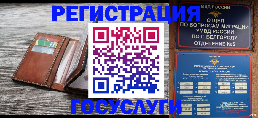 временная регистрация гарантия в Пикалёво